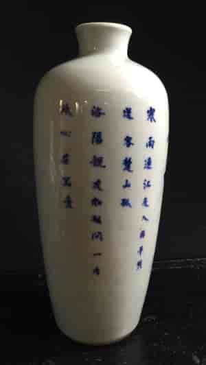 Chinese blue & white vase, landscape with verse, 19th century -10580