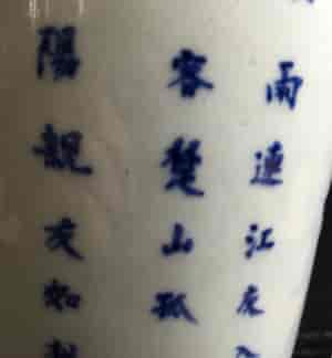 Chinese blue & white vase, landscape with verse, 19th century -10584