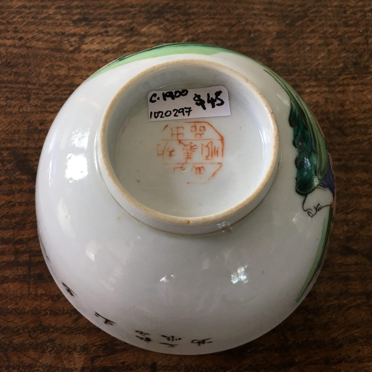 Chinese porcelain bowl with figures & poem, c. 1910 -21622