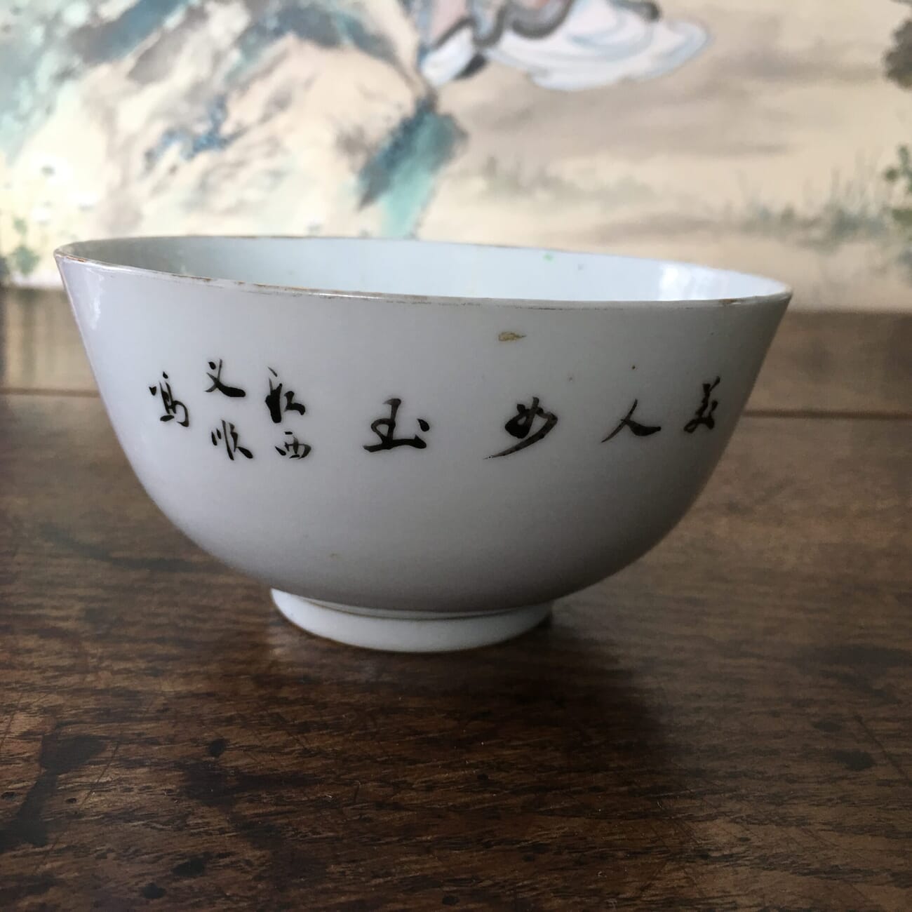 Chinese porcelain bowl with figures & poem, c. 1910 -21624