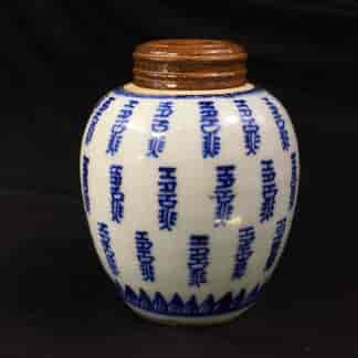 Chinese porcelain small jar with calligraphy pattern, 18th century -0